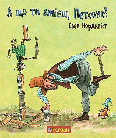 Cosa puoi fare, Petson?